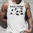 やる気スイッチ故障中 パンダ ジョーク かわいい 動物好き ギャグ好き ジョーク好き ギャグ おもしろ ネタ タンクトップ 彼への贈り物