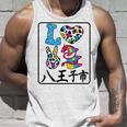 アイ・ラブ・八王子市 I Love 八王子市 私は愛してる八王子市 タンクトップ 彼への贈り物