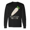 Good Luck Daikon 頑張って大根 長袖Tシャツ ギフトのアイデア