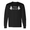 Russian Gopnik Cyka Blyat ゲーマー、ゴプニク、スラブ用 長袖Tシャツ ギフトのアイデア
