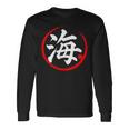 「海」日本語漢字文字 長袖Tシャツ ギフトのアイデア