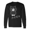 ねこさん『おすわり』ハチワレ Neko【どうぶつフレンズ】フキゲンネコ 猫 動物 イラスト 長袖Tシャツ ギフトのアイデア