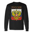 ロシアの国章 長袖Tシャツ ギフトのアイデア