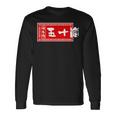 五十嵐 苗字 ラーメン 看板 面白いtシャツ おもしろ グッズ 服 筆文字 文字 入り 面白い ネタ メンズ 長袖Tシャツ ギフトのアイデア