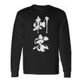 刺客 おもしろ ユーモア ネタ 文字入り 漢字 長袖Tシャツ ギフトのアイデア