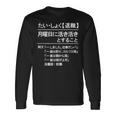 定年 退職 面白いtシャツ 辞書 定義 文字入り 定年 父 おもしろ 面白い 服 おもしろグッズ 文字tシャツ ネタ 長袖Tシャツ ギフトのアイデア