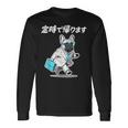 定時で帰ります フレンチブルドッグ グッズ 犬 おもしろ 面白い ギャグ ネタ 笑える 長袖Tシャツ ギフトのアイデア