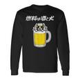 燃料は酒 ダックスフンド グッズ 犬 おもしろ 面白い ネタ 笑える 飲み会 長袖Tシャツ ギフトのアイデア