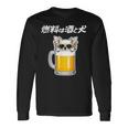 燃料は酒 チワワ グッズ 犬 おもしろ 面白い ネタ 笑える 飲み会 長袖Tシャツ ギフトのアイデア
