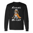 犬のために働いてます ビーグル グッズ 犬 おもしろ 面白い ネタ 笑える かわいい 長袖Tシャツ ギフトのアイデア