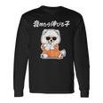 褒めたら伸びる子 ポメラニアン グッズ 犬 おもしろ 面白い ネタ 笑える かわいい 長袖Tシャツ ギフトのアイデア
