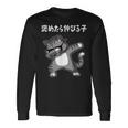 褒めたら伸びる子 猫 面白いtシャツ 文字入り メンズ おもしろ 筆文字 面白い 服 おもしろグッズ 文字 長袖Tシャツ ギフトのアイデア
