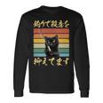 釣り 面白いtシャツ 猫 文字入り 釣りバカ 釣り人 メンズ おもしろ 面白い 服 海釣り 川釣り ネタ 長袖tシャツ 長袖Tシャツ ギフトのアイデア