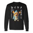 面白いtシャツ コーギー 犬 イヌ サメ メンズ 犬好き グッズ かわいい おもしろ 面白い 服 ネタ 長袖Tシャツ ギフトのアイデア