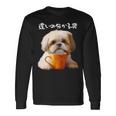面白いtシャツ シーズー コーヒー イヌ わんこ メンズ 犬 グッズ かわいい おもしろ 面白い 服 ネタ 長袖tシャツ 長袖Tシャツ ギフトのアイデア