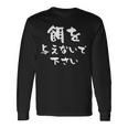 面白いtシャツ ダイエット メンズ レディース おもしろ 筆文字 面白い 服 おもしろグッズ 文字tシャツ ネタ 長袖Tシャツ ギフトのアイデア
