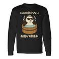 面白いtシャツ 動物 パンダ メンズ かわいい おもしろ 面白い 服 ネタ 私は頑張らない お前が頑張れ 長袖tシャツ 長袖Tシャツ ギフトのアイデア
