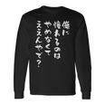 面白いtシャツ 野球 文字入り メンズ おもしろ 面白い 服 オリジナル おもしろグッズ 文字tシャツ ネタ 長袖Tシャツ ギフトのアイデア
