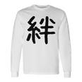 「絆」面白い デザイン 語録 ネタ おもしろ 漢字 きずな 長袖tシャツ 長袖Tシャツ ギフトのアイデア