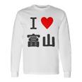 【バックプリント・背中側】アイラブ・富山（I Love ハート）【47都道府県】ジモtティ お土産 面白 長袖tシャツ 長袖Tシャツ ギフトのアイデア