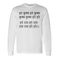 ハレ クリシュナ マハ マントラ ヒンドゥー教 サンスクリット スピリチュアル 聖歌 長袖Tシャツ ギフトのアイデア