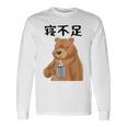 寝不足 面白いtシャツ 文字入り メンズ おもしろ 面白いクマのデザイン 長袖Tシャツ ギフトのアイデア