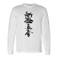 新キョクシン 漢字 長袖Tシャツ ギフトのアイデア