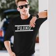 「Fujiko」ヘボン式「ふじこ」「フジコ」下の名前 ローマ字 名入れ 名乗り ラテン文字 綴り 長袖Tシャツ 彼への贈り物