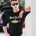 面白いtシャツ お久しぶり 釣り人 魚 文字入り メンズ おもしろ 面白い 服 ネタ 海釣り 文字tシャツ ブリ 鰤 長袖Tシャツ 彼への贈り物