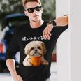 面白いtシャツ シーズー コーヒー イヌ わんこ メンズ 犬 グッズ かわいい おもしろ 面白い 服 ネタ 長袖tシャツ 長袖Tシャツ 彼への贈り物