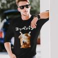 面白いtシャツ 柴犬 犬 イヌ コッペパン メンズ 犬好き グッズ かわいい おもしろ 面白い 服 ネタ 長袖tシャツ 長袖Tシャツ 彼への贈り物