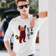 レッサーパンダ イラスト 五十歩ひゃっほう ごじっぽひゃっぽ おもしろ かわいい 長袖Tシャツ 彼への贈り物
