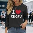 I Love Chofu 調布大好き 長袖Tシャツ 彼女への贈り物