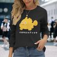 イロカエルアンコウ Painted Frogfish イラスト ゆるい 簡単 おもしろ かわいい 人気 海の生き物 長袖Tシャツ 彼女への贈り物