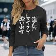 カラオケ 面白いtシャツ 歌唱 歌 ボーカル 文字入り メンズ おもしろ 面白い 服 おもしろグッズ 文字tシャツ ネタ 長袖Tシャツ 彼女への贈り物
