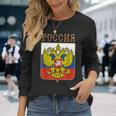 ロシアの国章 長袖Tシャツ 彼女への贈り物