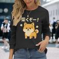 柴くぞー 怒り柴犬 かわいい 柴犬好き ギフト 面白い 犬好き ファン ペット 長袖Tシャツ 彼女への贈り物