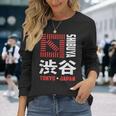 渋谷 東京 日本 お土産 和漢字 渋谷 交差点 長袖Tシャツ 彼女への贈り物
