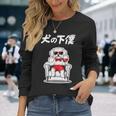 犬の下僕 マルチーズ グッズ 犬 おもしろ 面白い ネタ 笑える かわいい 長袖Tシャツ 彼女への贈り物