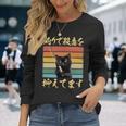 釣り 面白いtシャツ 猫 文字入り 釣りバカ 釣り人 メンズ おもしろ 面白い 服 海釣り 川釣り ネタ 長袖tシャツ 長袖Tシャツ 彼女への贈り物