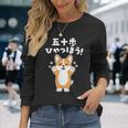 面白いtシャツ コーギー イヌ わんこ メンズ 犬好き グッズ かわいい おもしろ 面白い 服 ネタ 子供用 長袖Tシャツ 彼女への贈り物