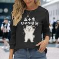 面白いtシャツ サモエド イヌ わんこ メンズ 犬好き グッズ かわいい おもしろ 面白い 服 ネタ 子供用 長袖Tシャツ 彼女への贈り物