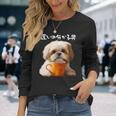面白いtシャツ シーズー コーヒー イヌ わんこ メンズ 犬 グッズ かわいい おもしろ 面白い 服 ネタ 長袖tシャツ 長袖Tシャツ 彼女への贈り物