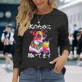 面白いtシャツ ジャックラッセルテリア イヌ わんこ メンズ 犬好き グッズ おもしろ 面白い 服 ネタ 長袖tシャツ 長袖Tシャツ 彼女への贈り物