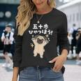 面白いtシャツ パグ イヌ わんこ メンズ 犬好き グッズ かわいい おもしろ 面白い 服 ネタ 子供用 長袖Tシャツ 彼女への贈り物