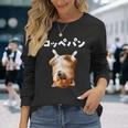 面白いtシャツ 柴犬 犬 イヌ コッペパン メンズ 犬好き グッズ かわいい おもしろ 面白い 服 ネタ 長袖tシャツ 長袖Tシャツ 彼女への贈り物