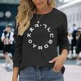韓国ハングルアルファベットサークルパターンアート 長袖Tシャツ 彼女への贈り物