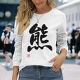 「熊」面白い 筆文字 ユーモア満点 文字入りデザイン おもしろ プリント 長袖Tシャツ 彼女への贈り物