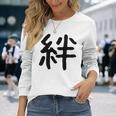 「絆」面白い デザイン 語録 ネタ おもしろ 漢字 きずな 長袖tシャツ 長袖Tシャツ 彼女への贈り物