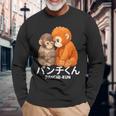 2026年 最愛 モンキーパンチ マカク ぬいぐるみ パンチくん かわいい 長袖Tシャツ 高齢者への贈り物
